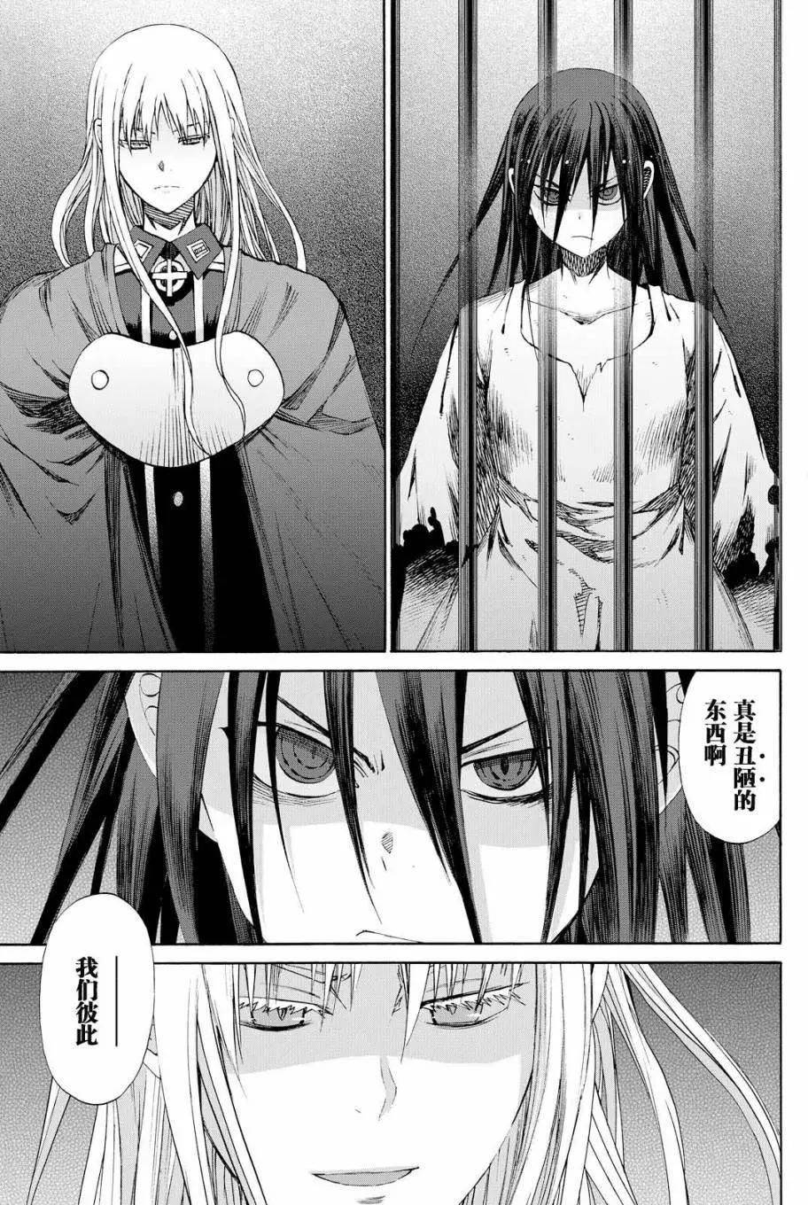 戰場的魔法師 - 第25回 - 4
