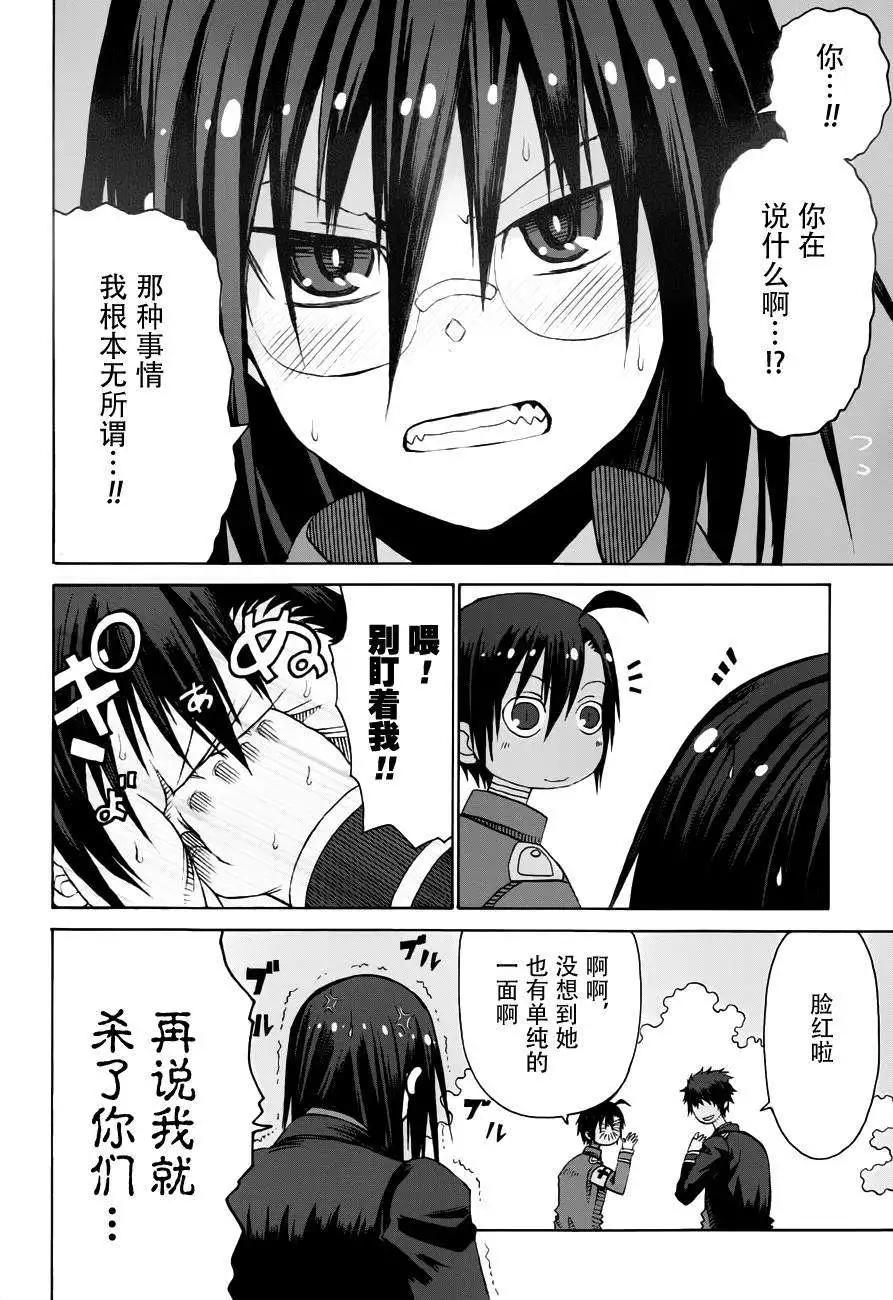 戰場的魔法師 - 第06回 - 2