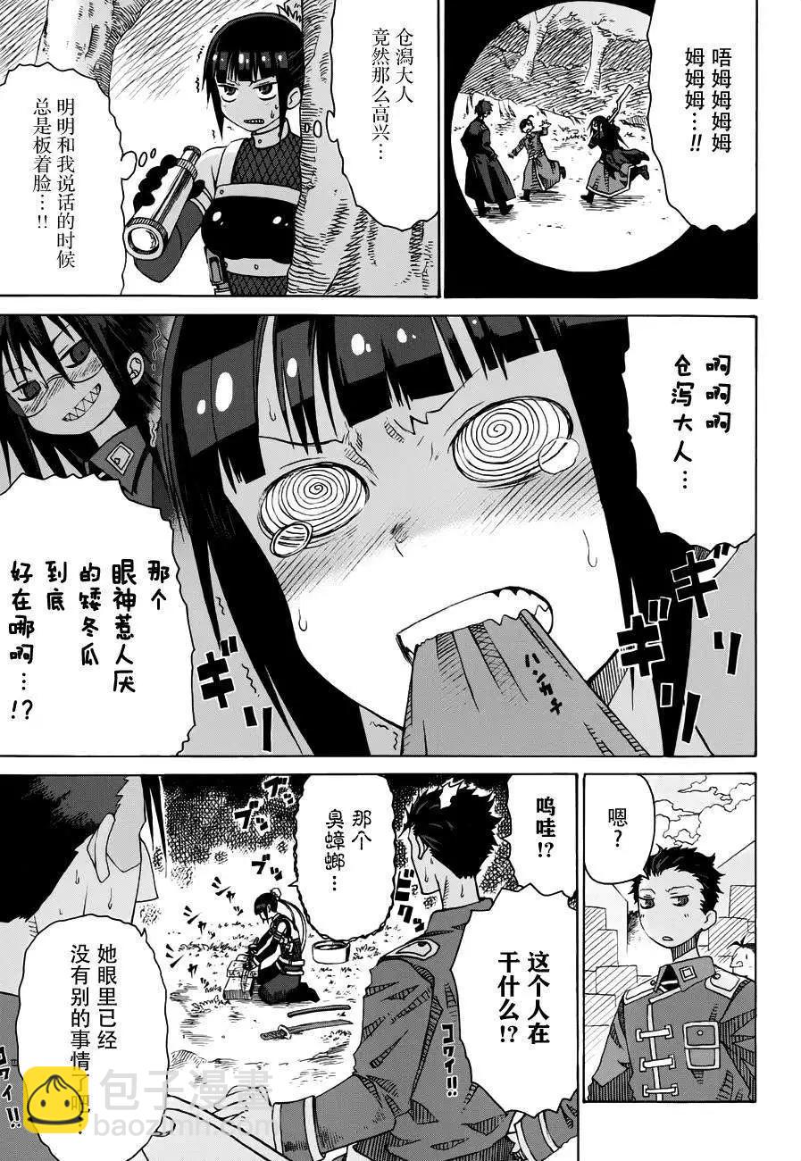 戰場的魔法師 - 第06回 - 3
