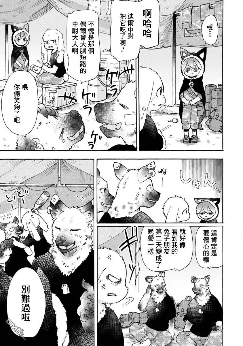 戰場狼娃索拉 - 第2話 - 5