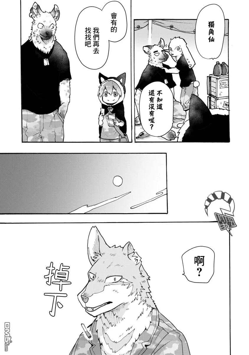 戰場狼娃索拉 - 第2話 - 1