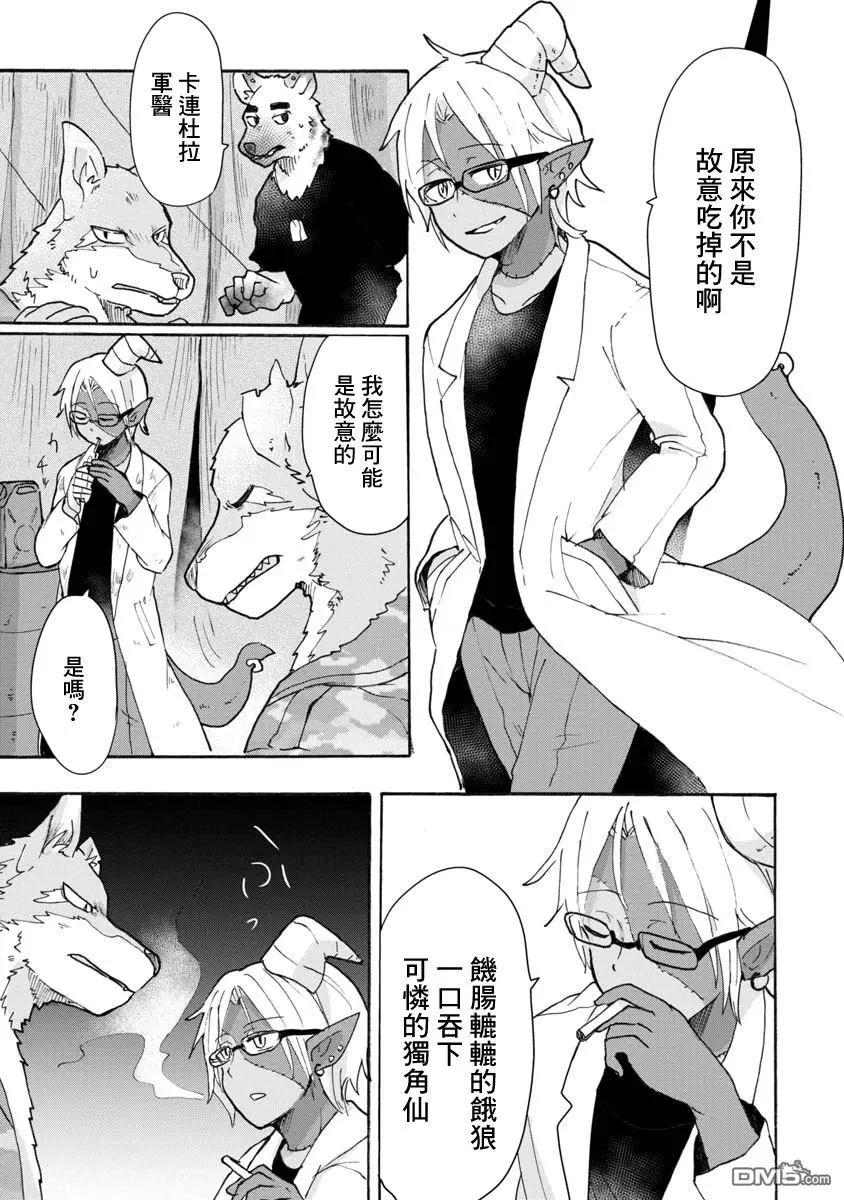 戰場狼娃索拉 - 第2話 - 3