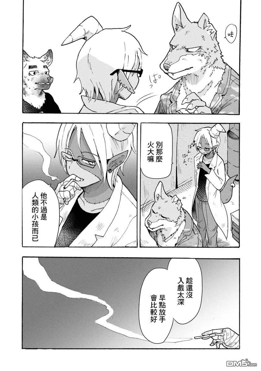 戰場狼娃索拉 - 第2話 - 5