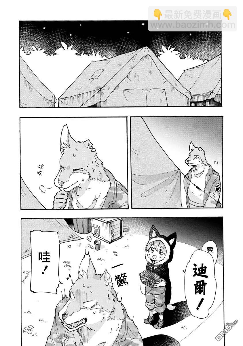 戰場狼娃索拉 - 第2話 - 6