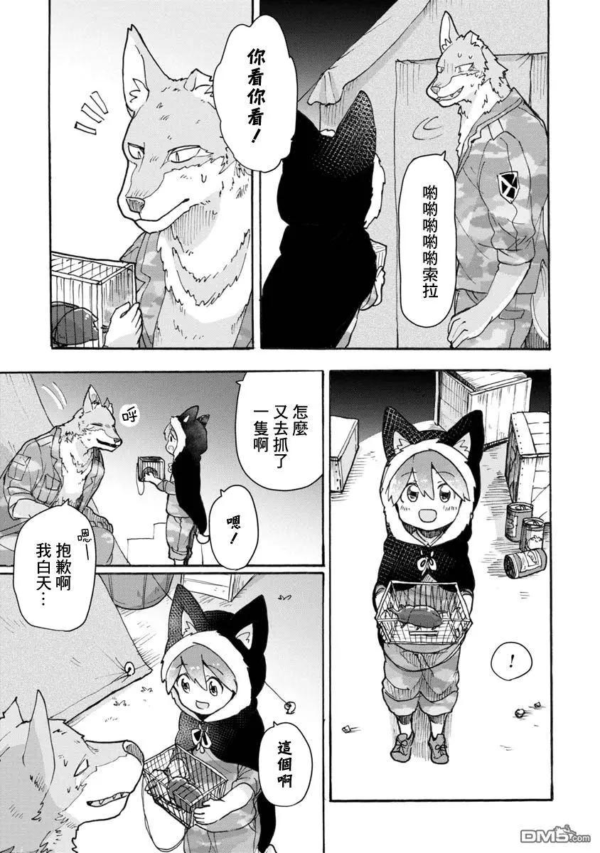 戰場狼娃索拉 - 第2話 - 1