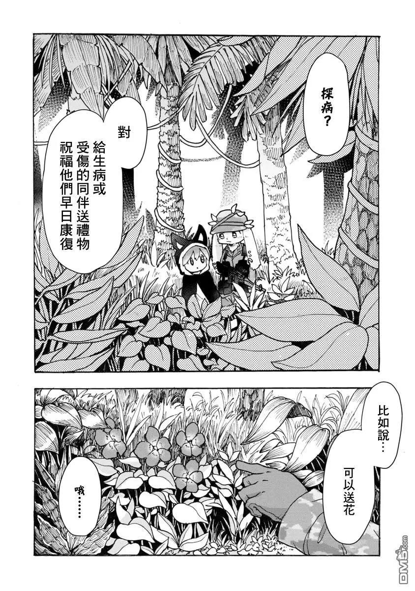 戰場狼娃索拉 - 第2話 - 4