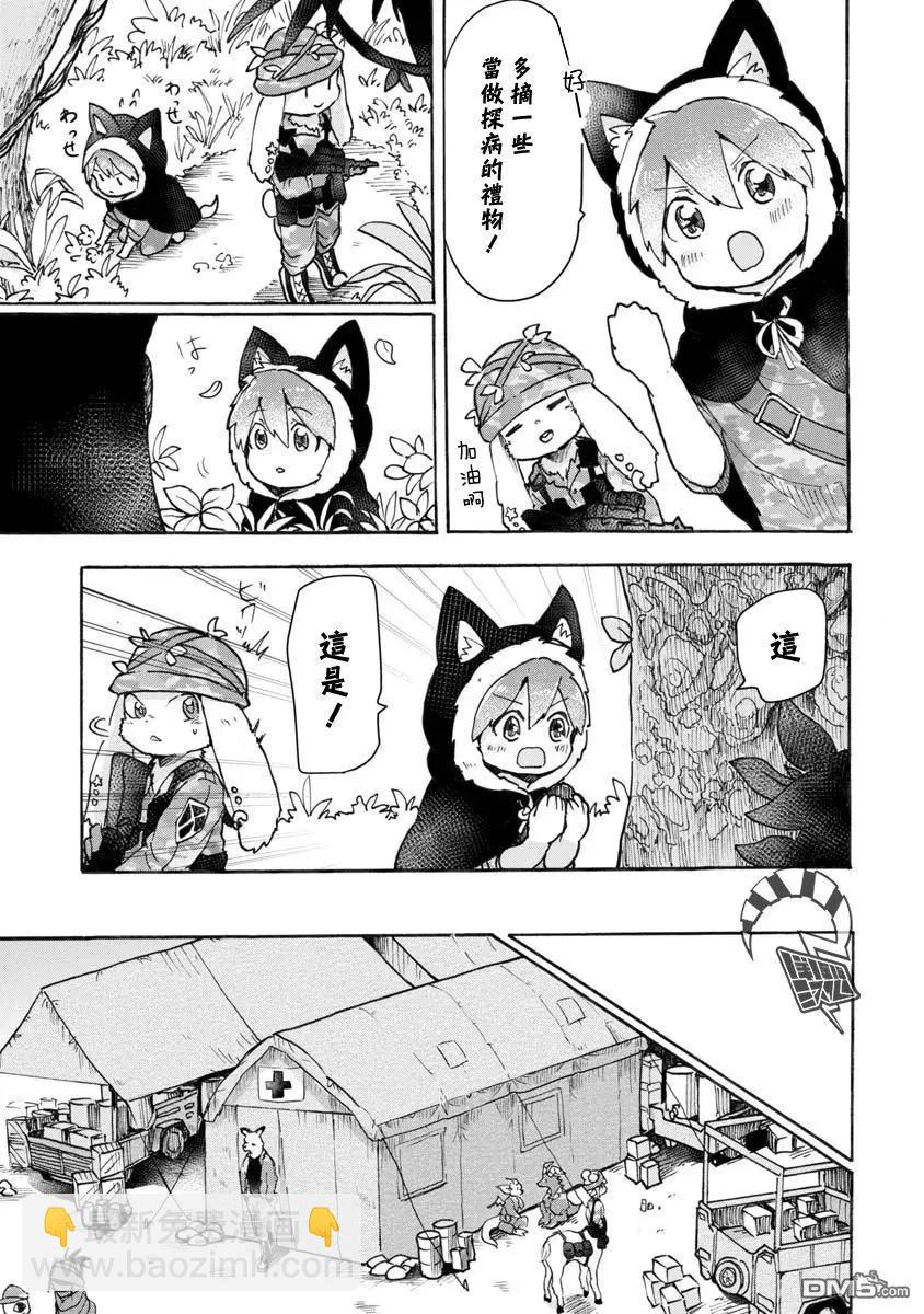 戰場狼娃索拉 - 第2話 - 5
