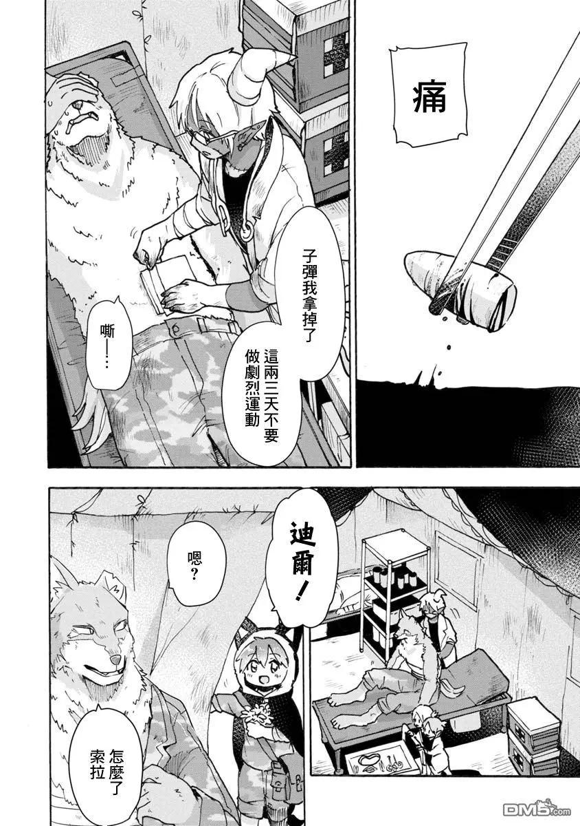 戰場狼娃索拉 - 第2話 - 6