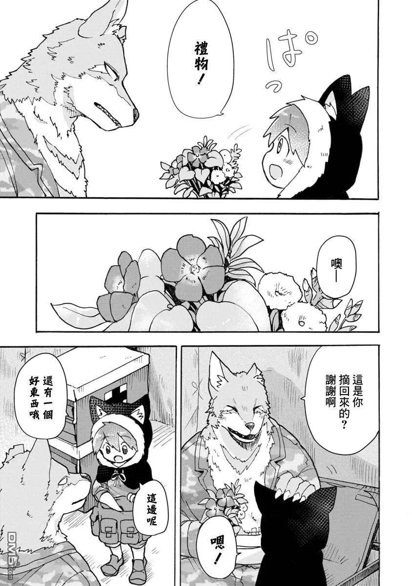 戰場狼娃索拉 - 第2話 - 1