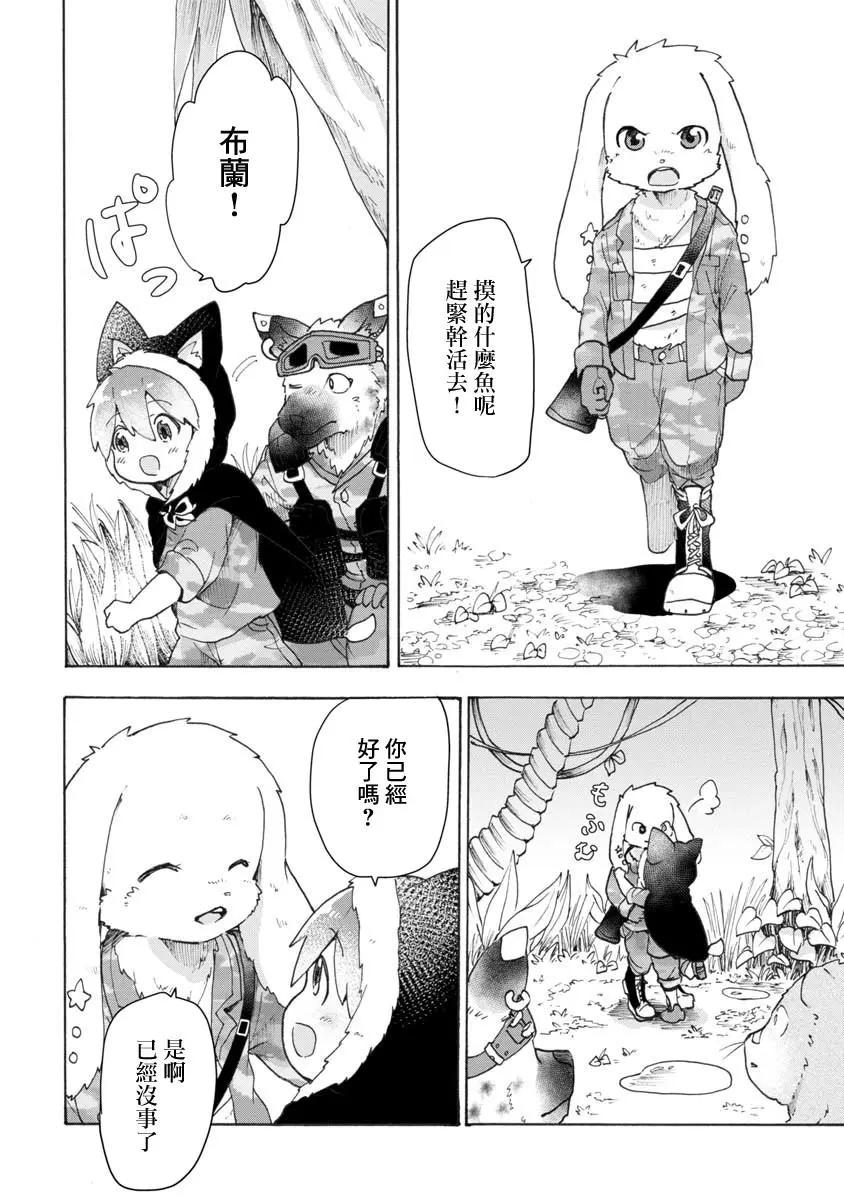 戰場狼娃索拉 - 第04話 - 5