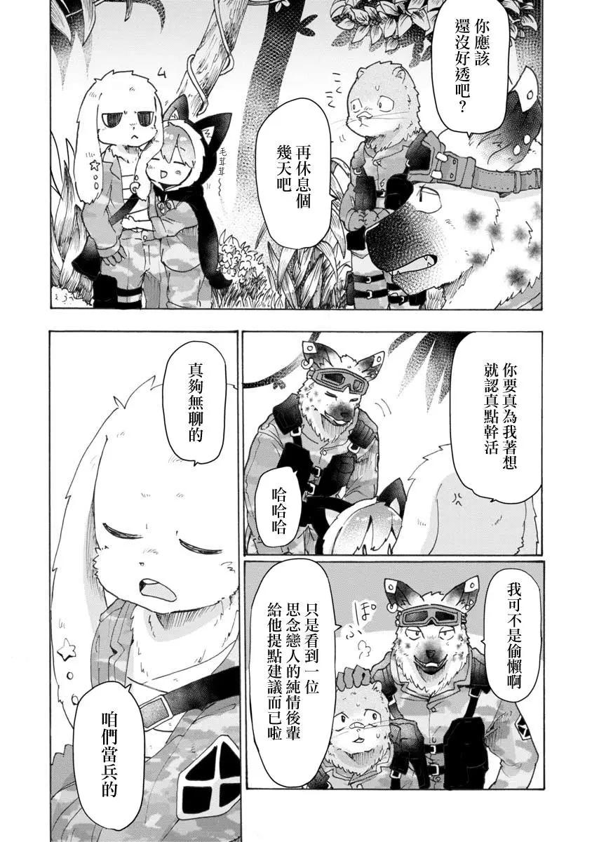 戰場狼娃索拉 - 第04話 - 1