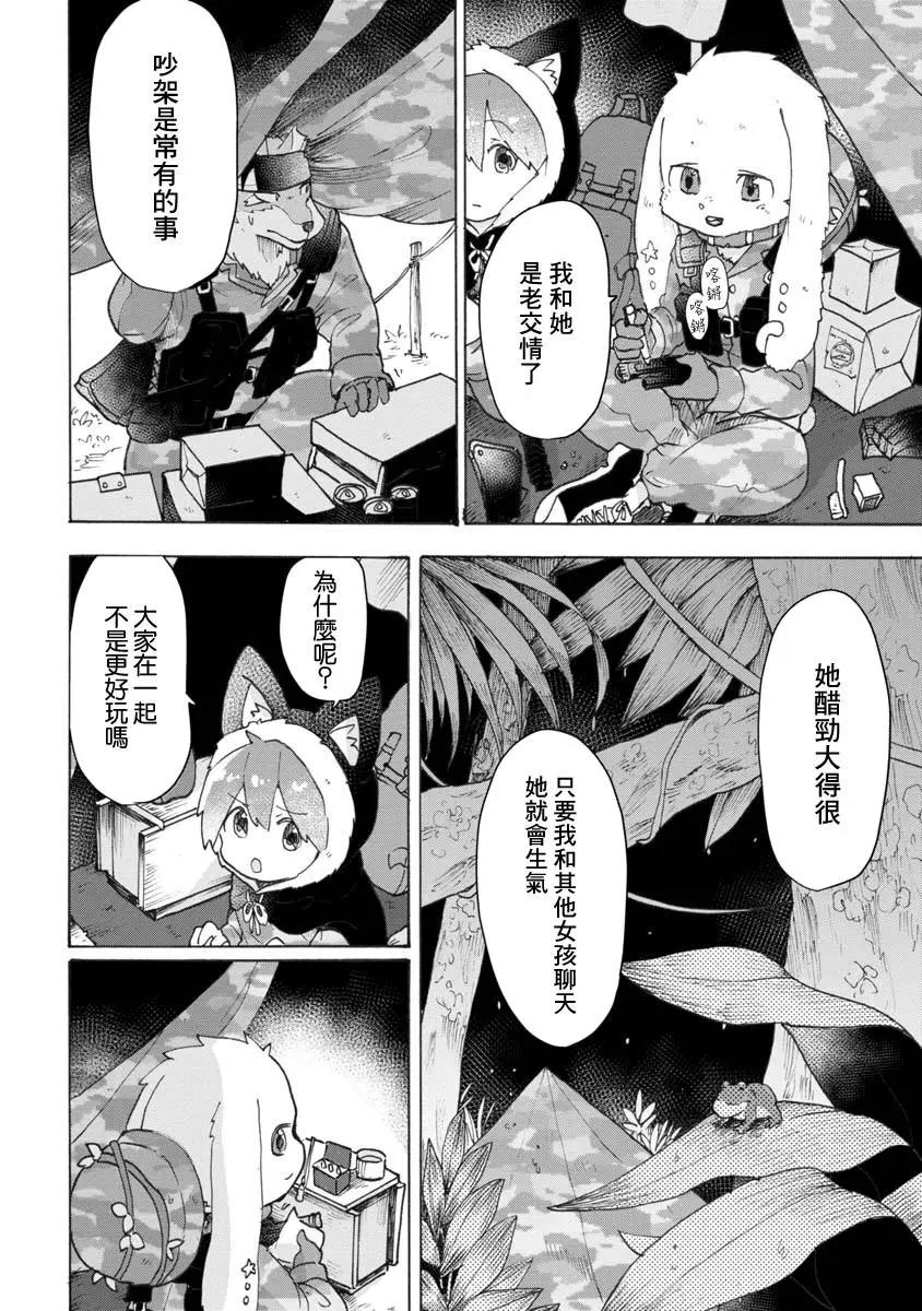 戰場狼娃索拉 - 第04話 - 1
