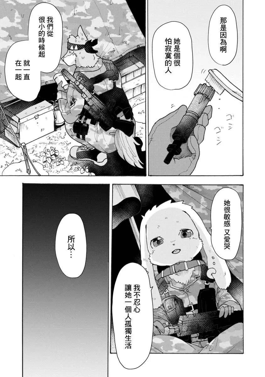 戰場狼娃索拉 - 第04話 - 2