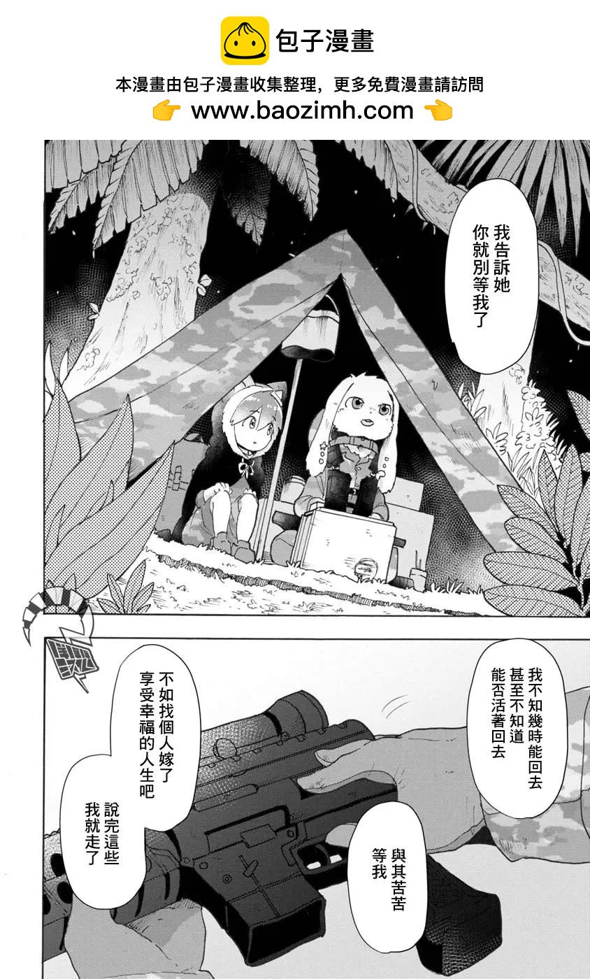 戰場狼娃索拉 - 第04話 - 3