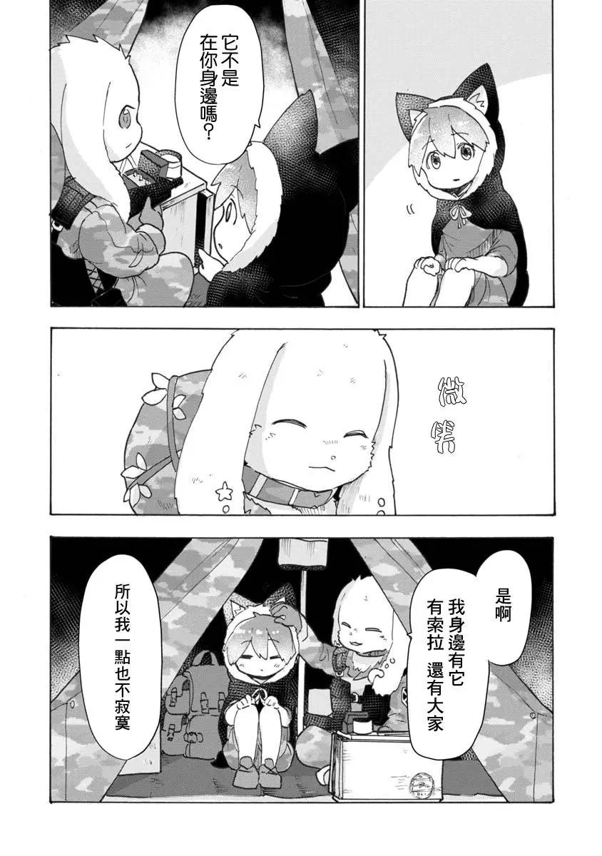 戰場狼娃索拉 - 第04話 - 4