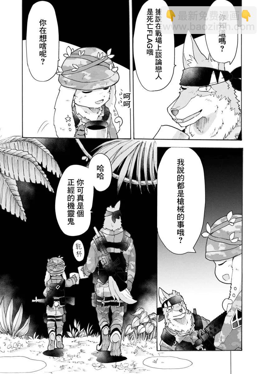 戰場狼娃索拉 - 第04話 - 1