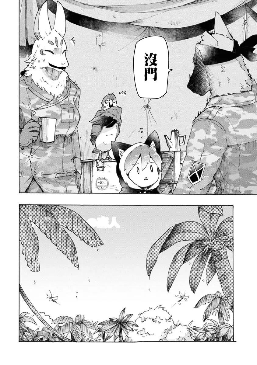 戰場狼娃索拉 - 第04話 - 4