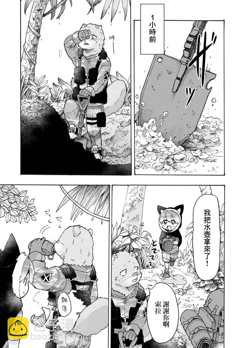 戰場狼娃索拉 - 第04話 - 5