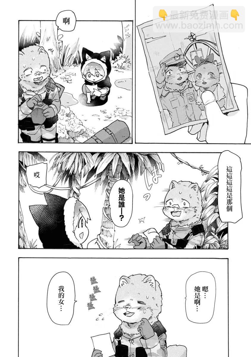 戰場狼娃索拉 - 第04話 - 1