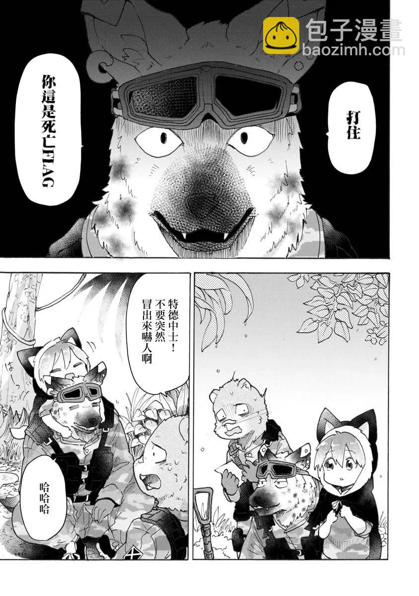 戰場狼娃索拉 - 第04話 - 2