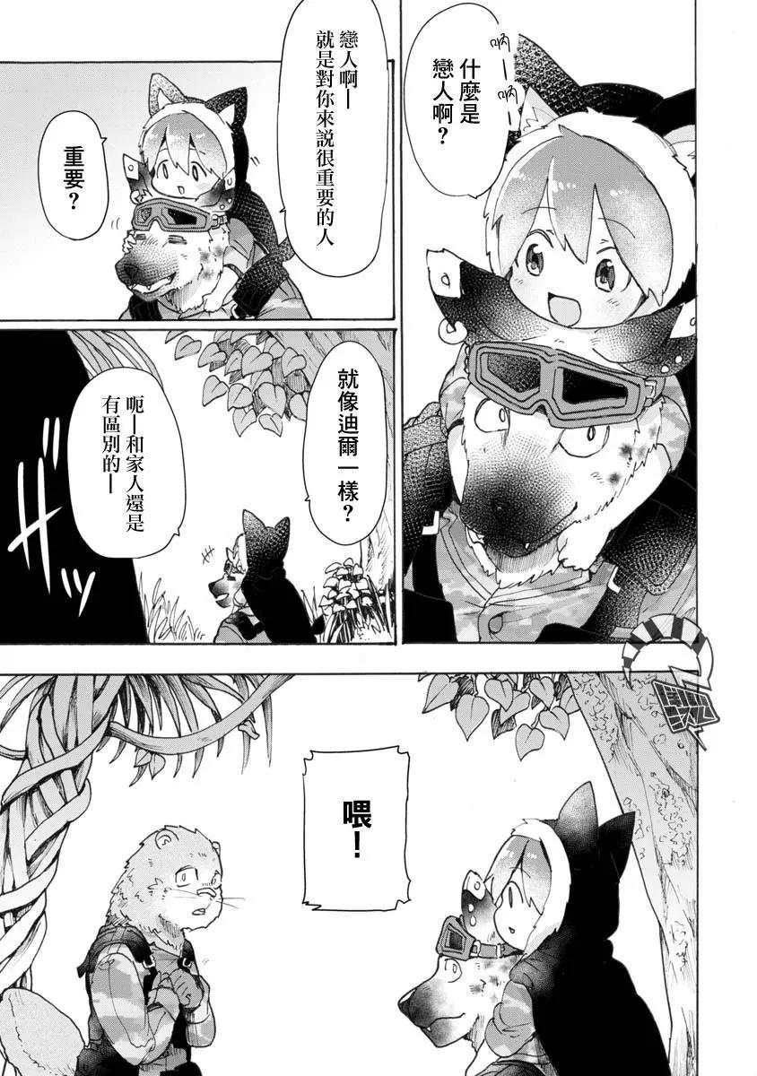 戰場狼娃索拉 - 第04話 - 4