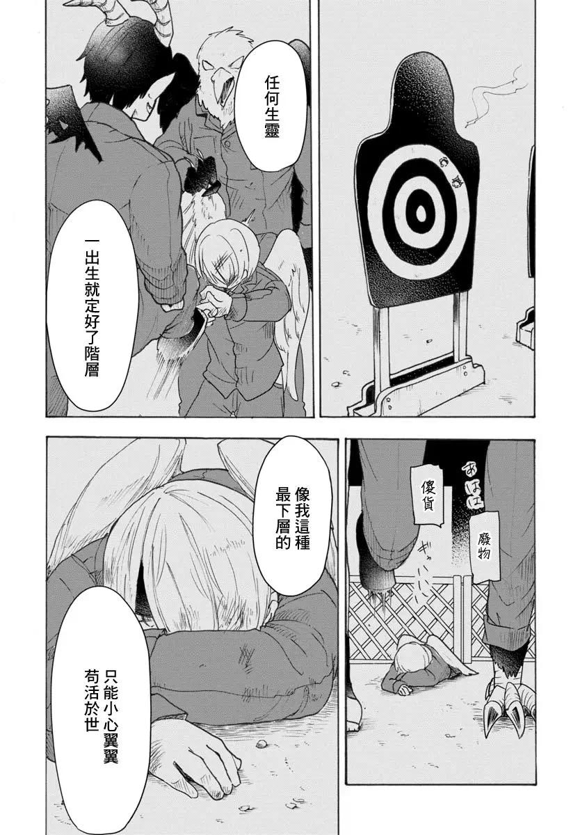 戰場狼娃索拉 - 第06話 - 2