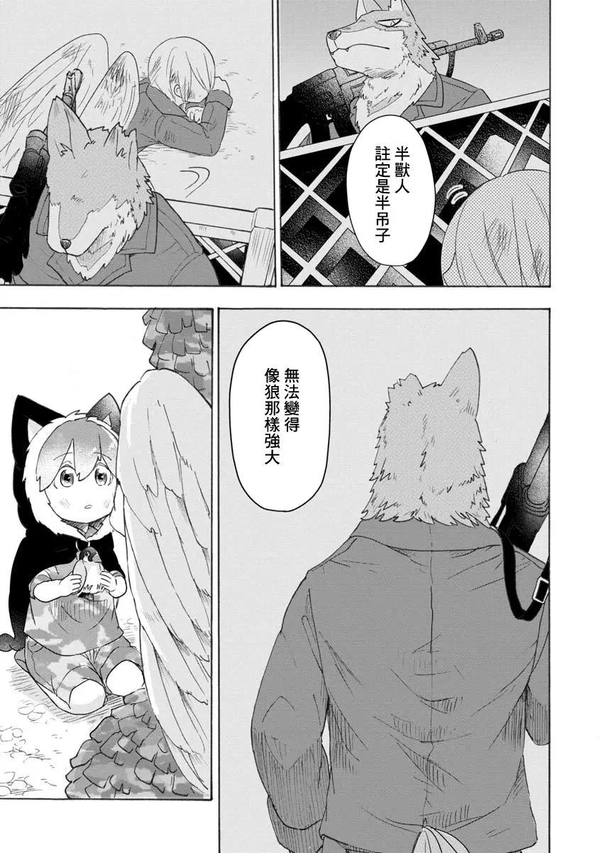 戰場狼娃索拉 - 第06話 - 3