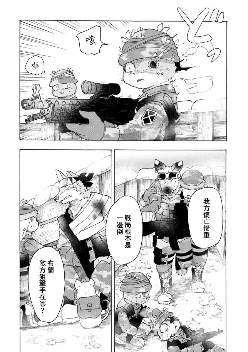 戰場狼娃索拉 - 第06話 - 4