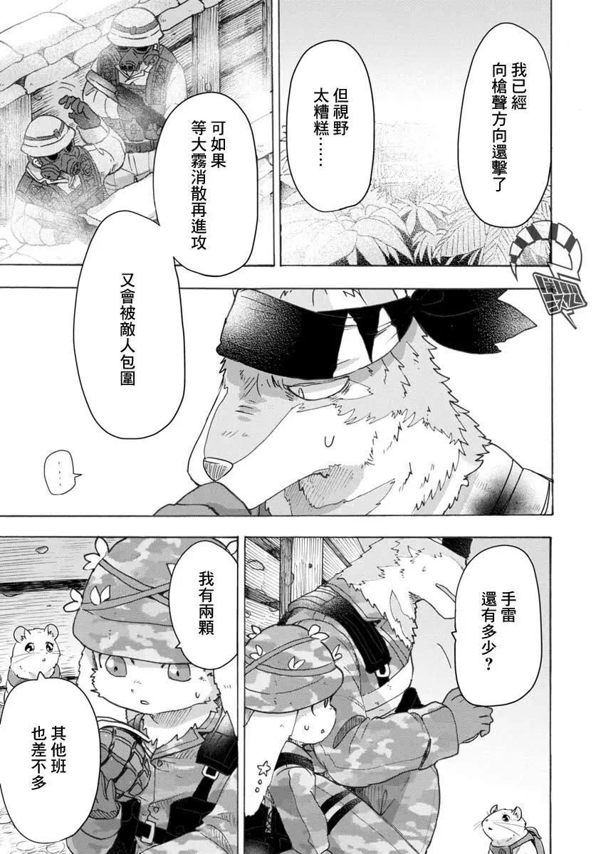 戰場狼娃索拉 - 第06話 - 1