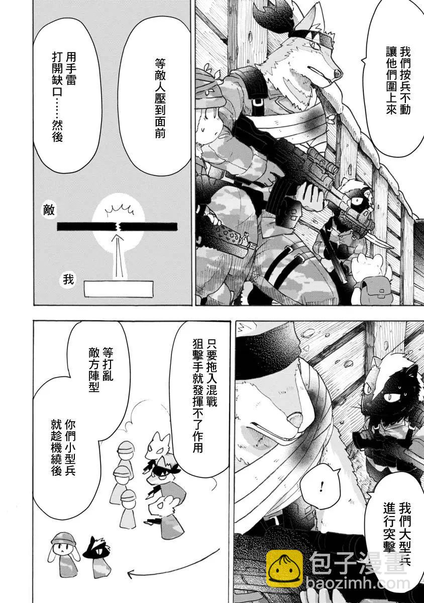 戰場狼娃索拉 - 第06話 - 2
