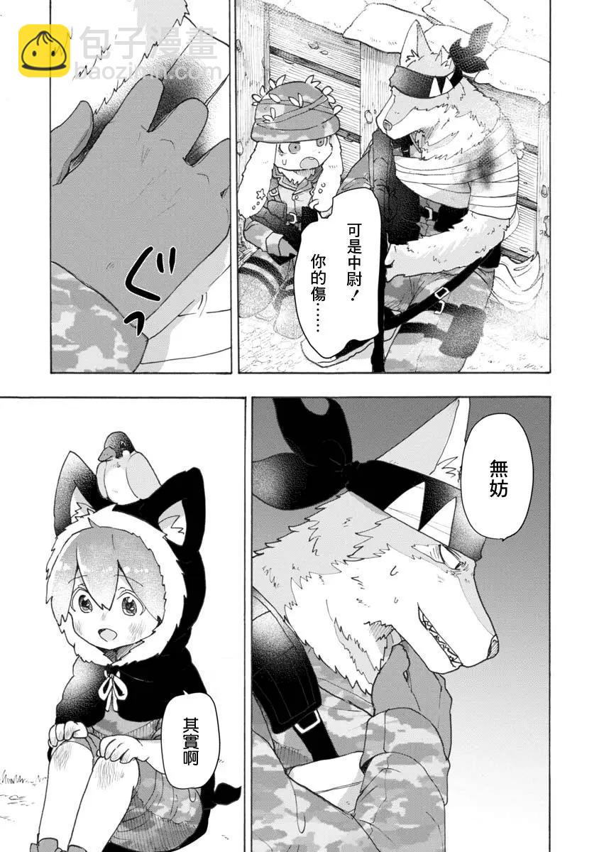 戰場狼娃索拉 - 第06話 - 3