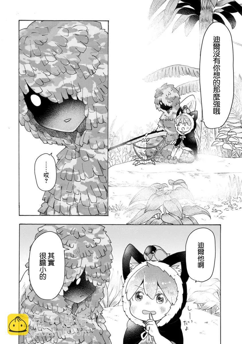 戰場狼娃索拉 - 第06話 - 4
