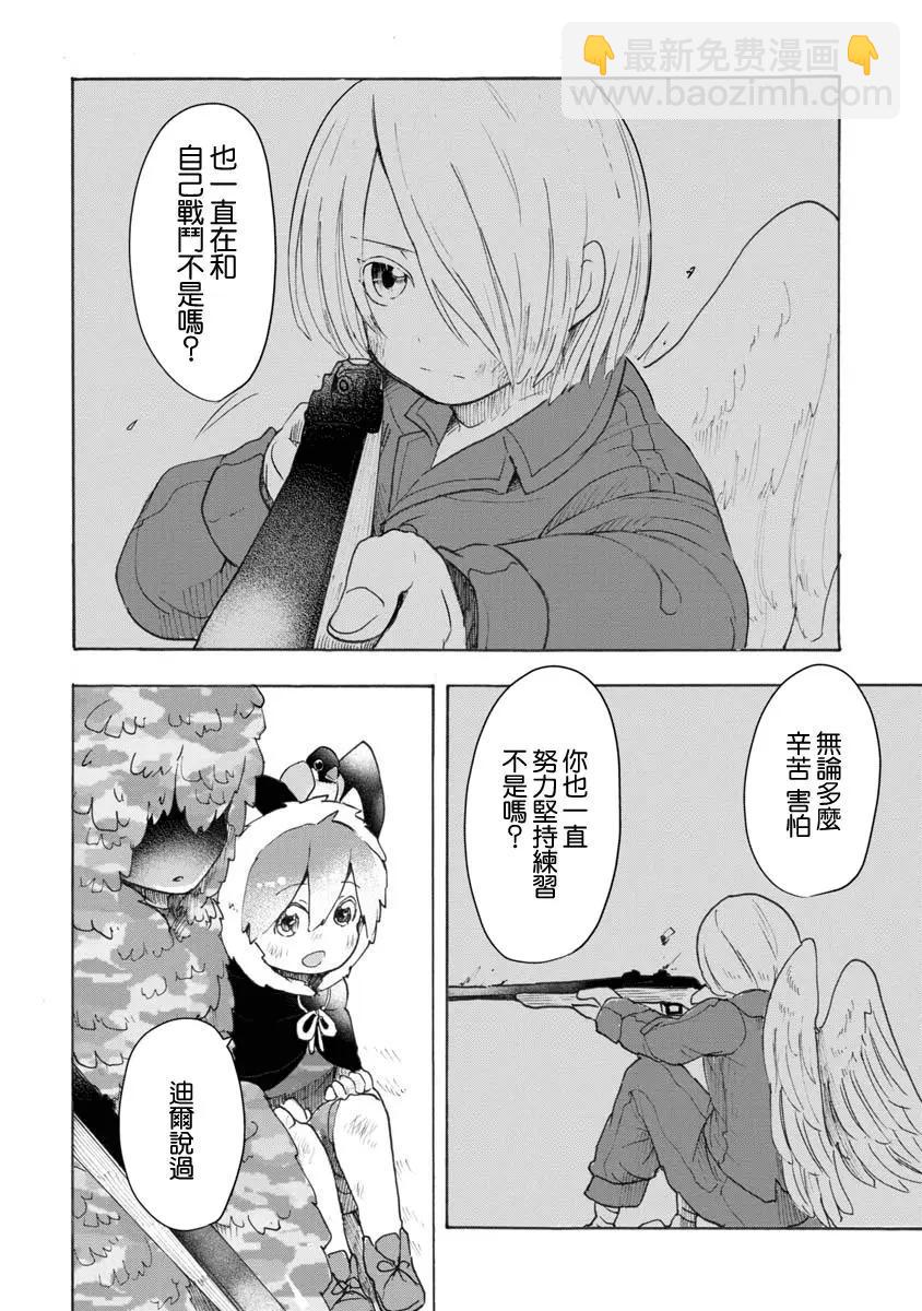 戰場狼娃索拉 - 第06話 - 2