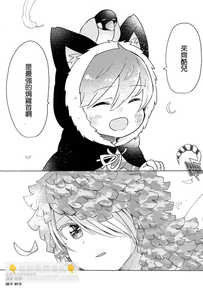 戰場狼娃索拉 - 第06話 - 3