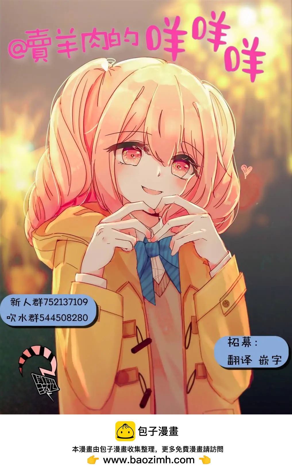 戰場狼娃索拉 - 第06話 - 4