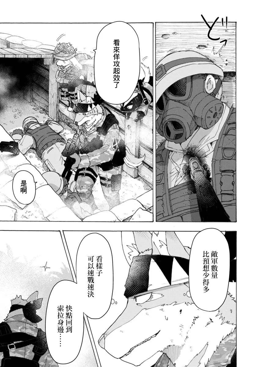 戰場狼娃索拉 - 第06話 - 3