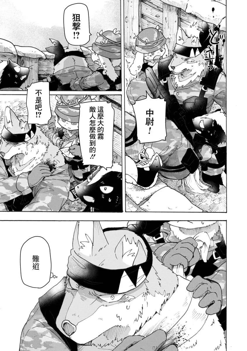 戰場狼娃索拉 - 第06話 - 1