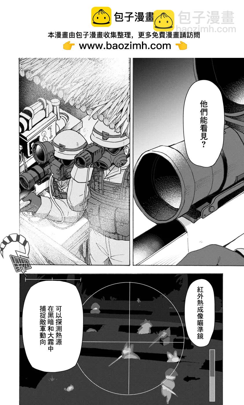 戰場狼娃索拉 - 第06話 - 2