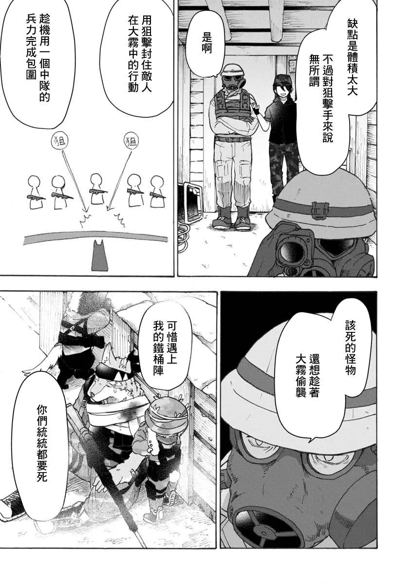 戰場狼娃索拉 - 第06話 - 3