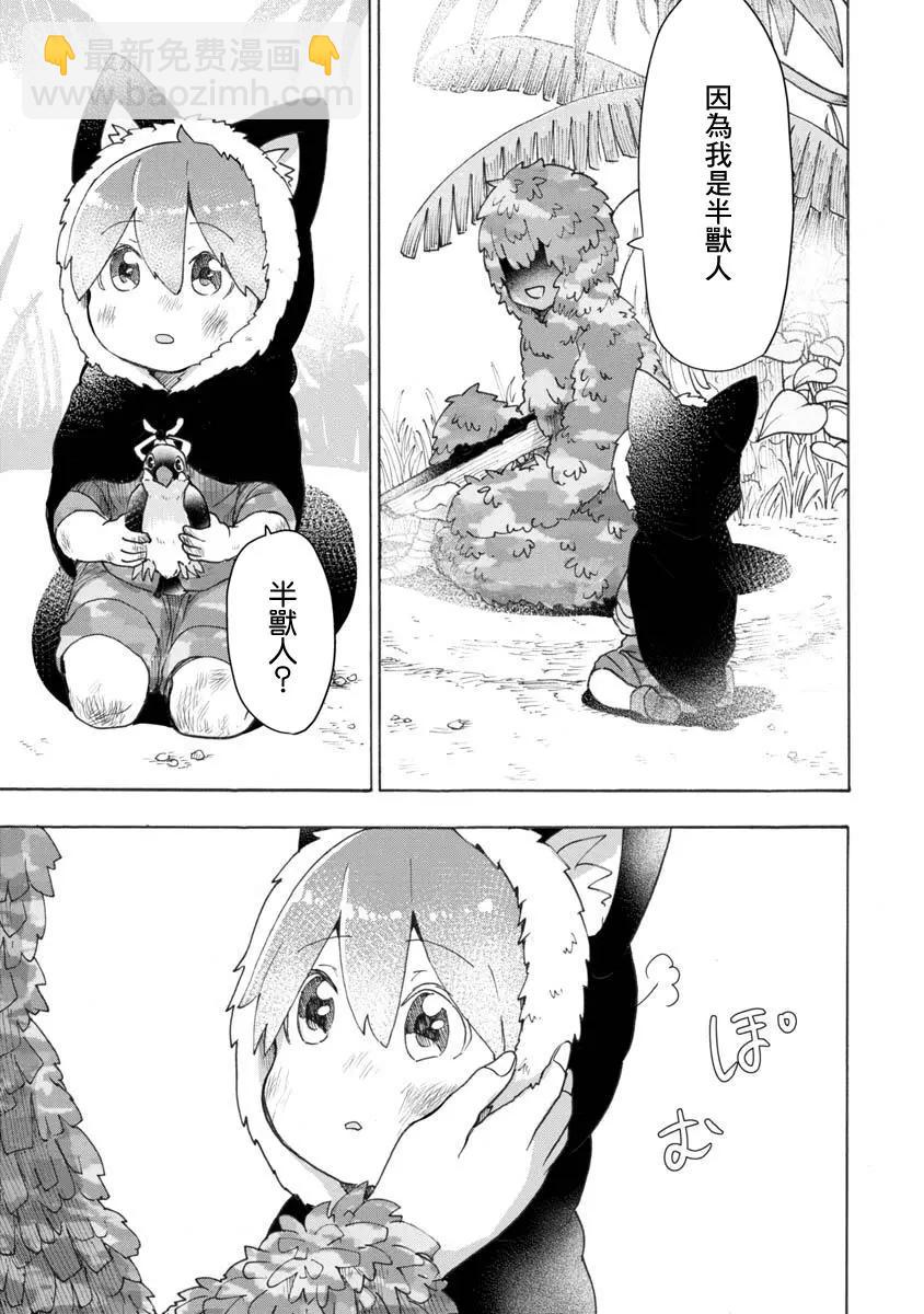 戰場狼娃索拉 - 第06話 - 1
