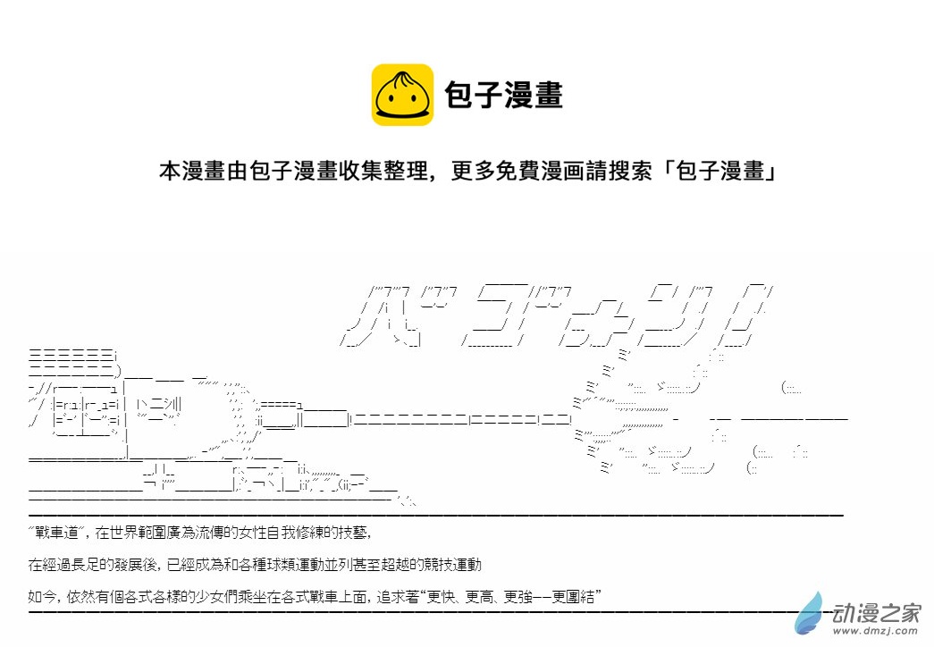 第01話 就任-第2话