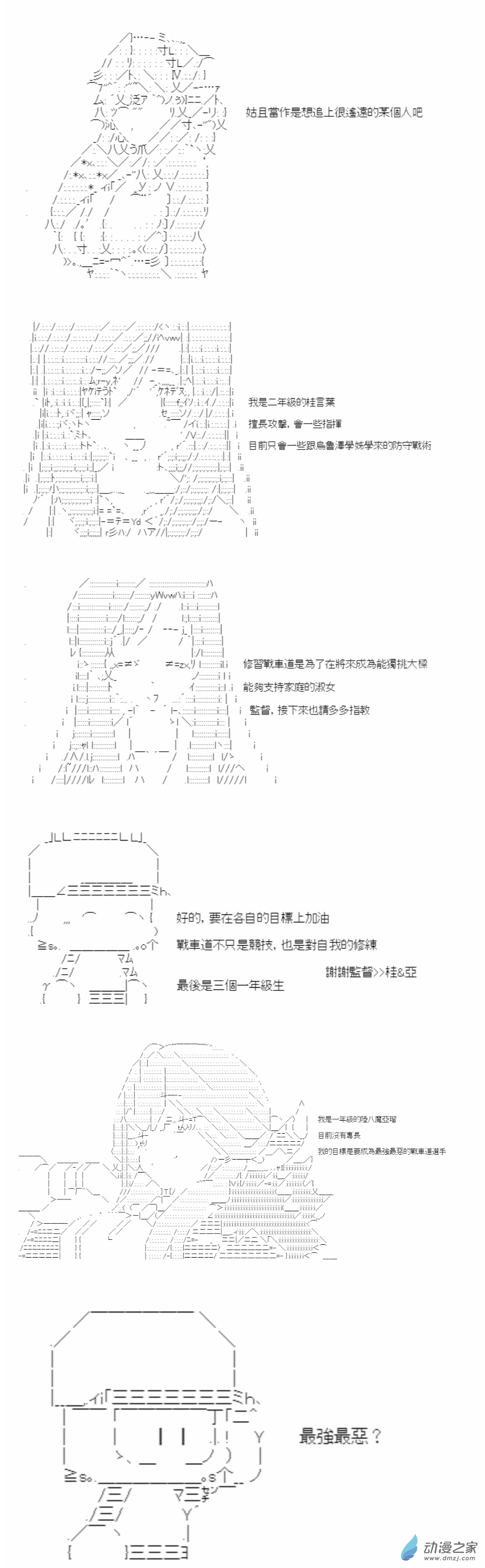 第01話 就任-第2话