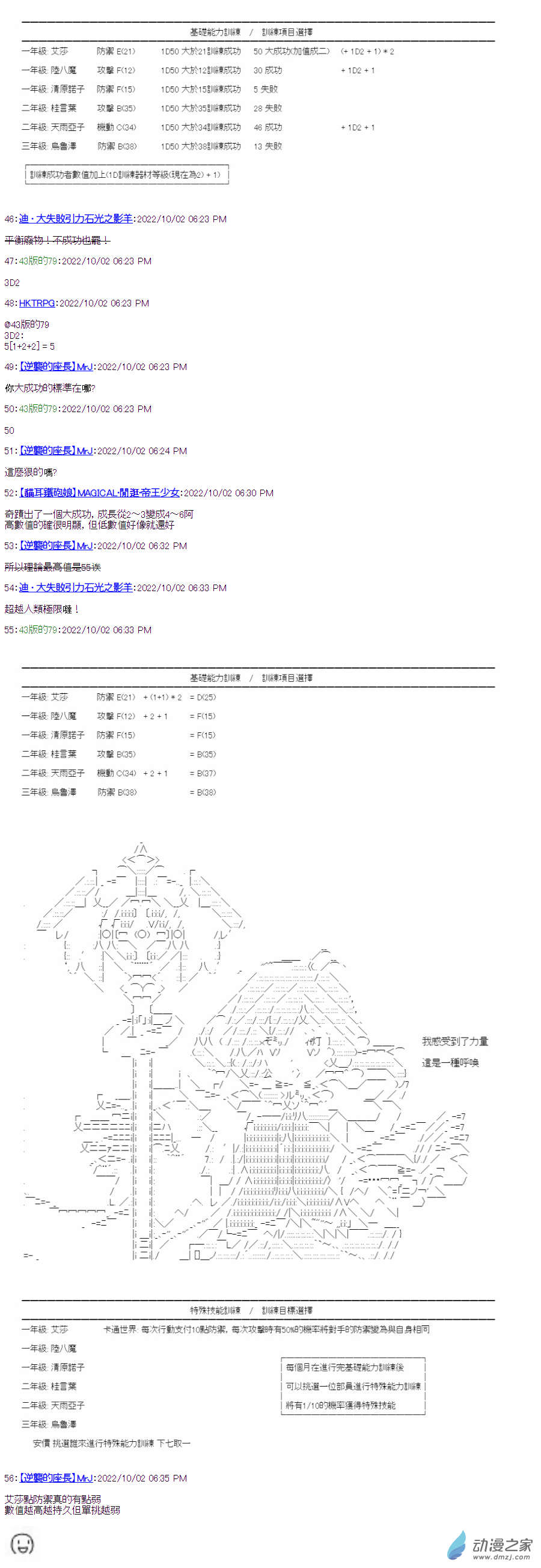 第01話 就任-第2话