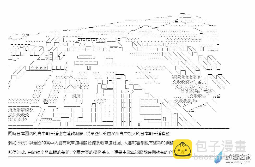第01話 就任-第2话