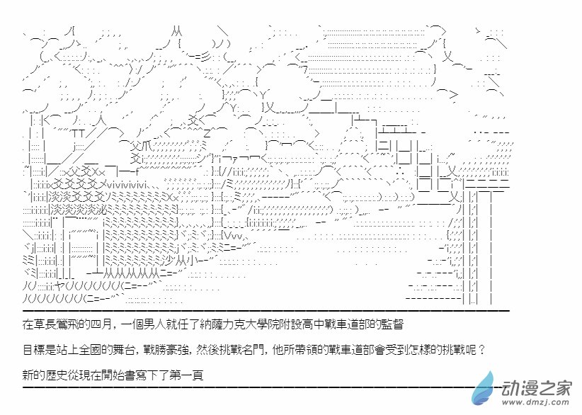 第01話 就任-第2话