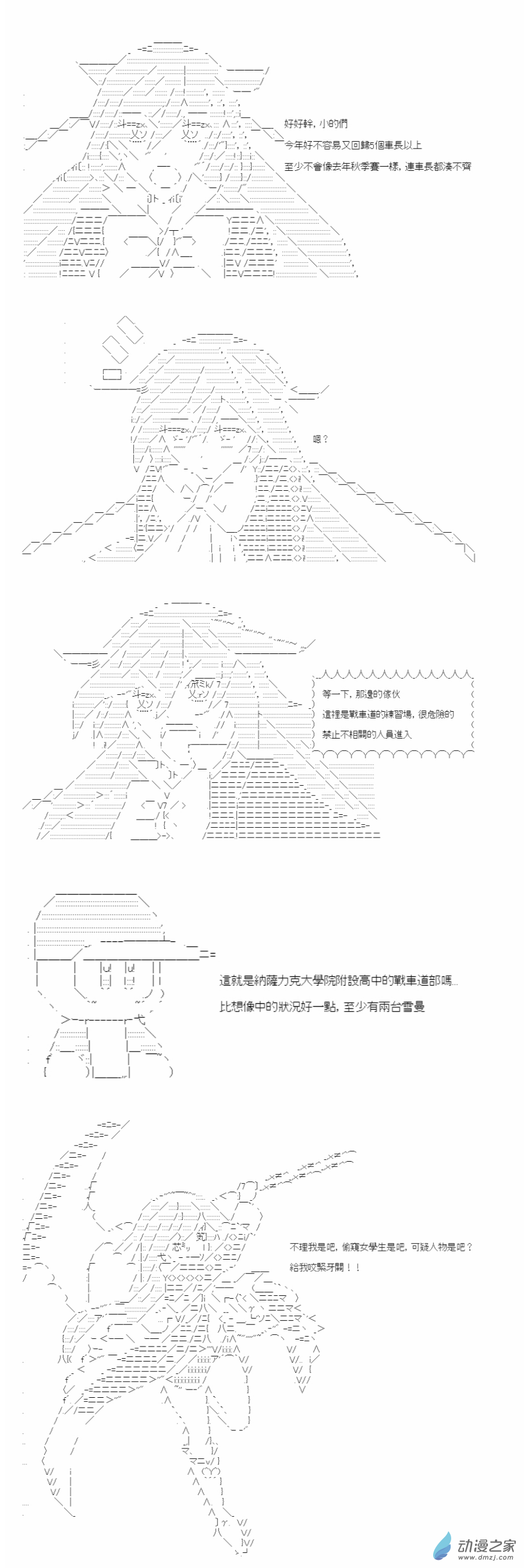 第01話 就任-第2话