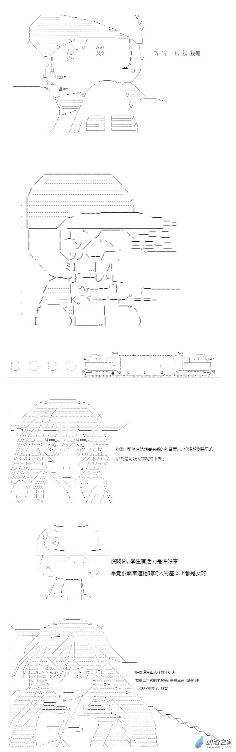 第01話 就任-第2话