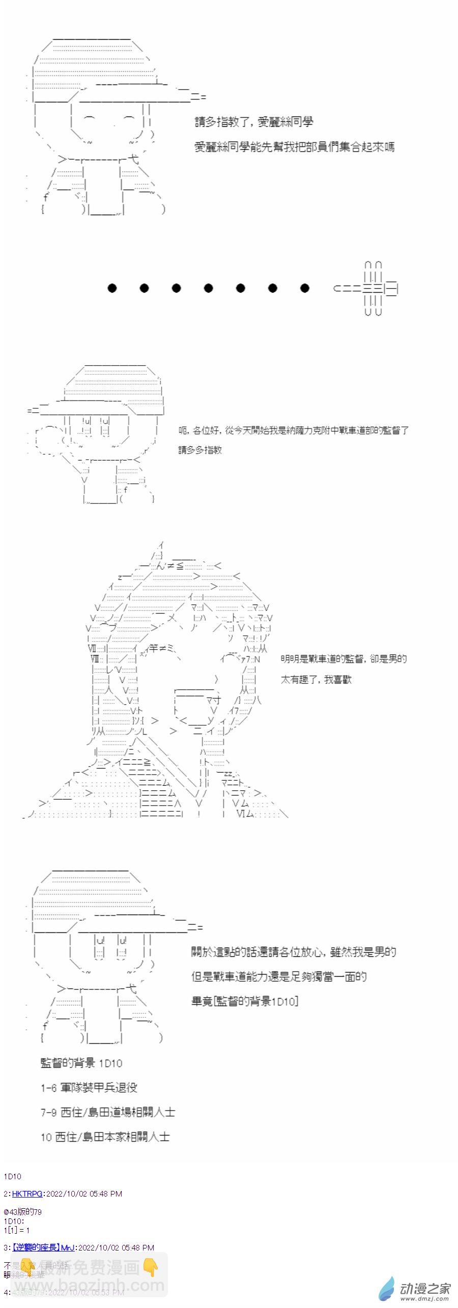 第01話 就任-第2话