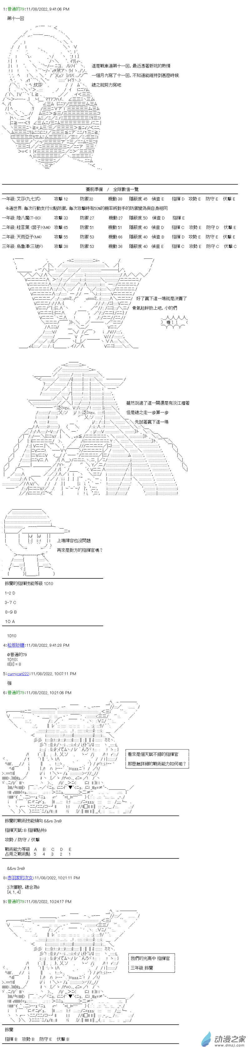 第11回 成為光-第12话