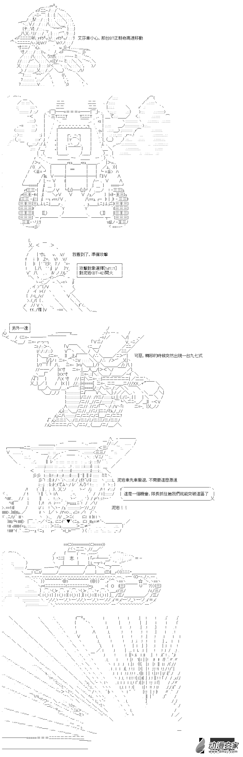第11回 成為光-第12话